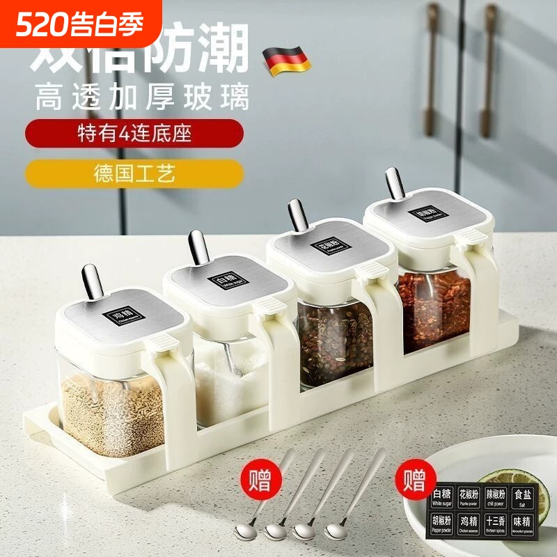 调料罐玻璃组合套装家用密封防潮厨房收纳盒调料瓶调味料调味盐罐