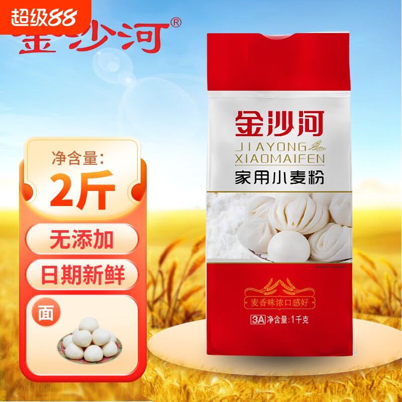 金沙河家用小麦粉2斤*1袋无添加中筋面粉1kg小包装包子馒头图片