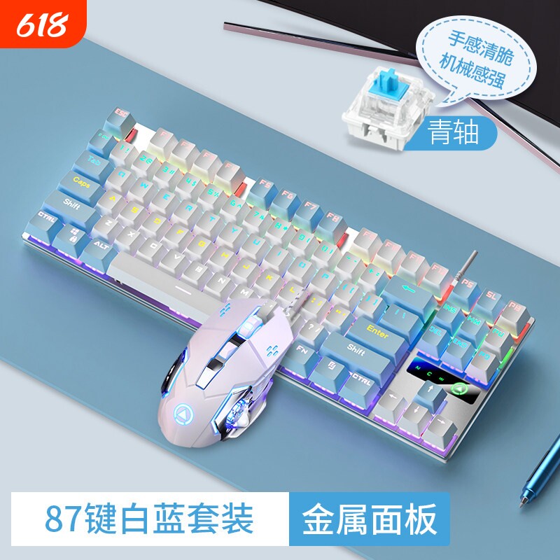 银雕87/104键真机械键盘鼠标套装青轴黑轴游戏电竞有线电脑办公用