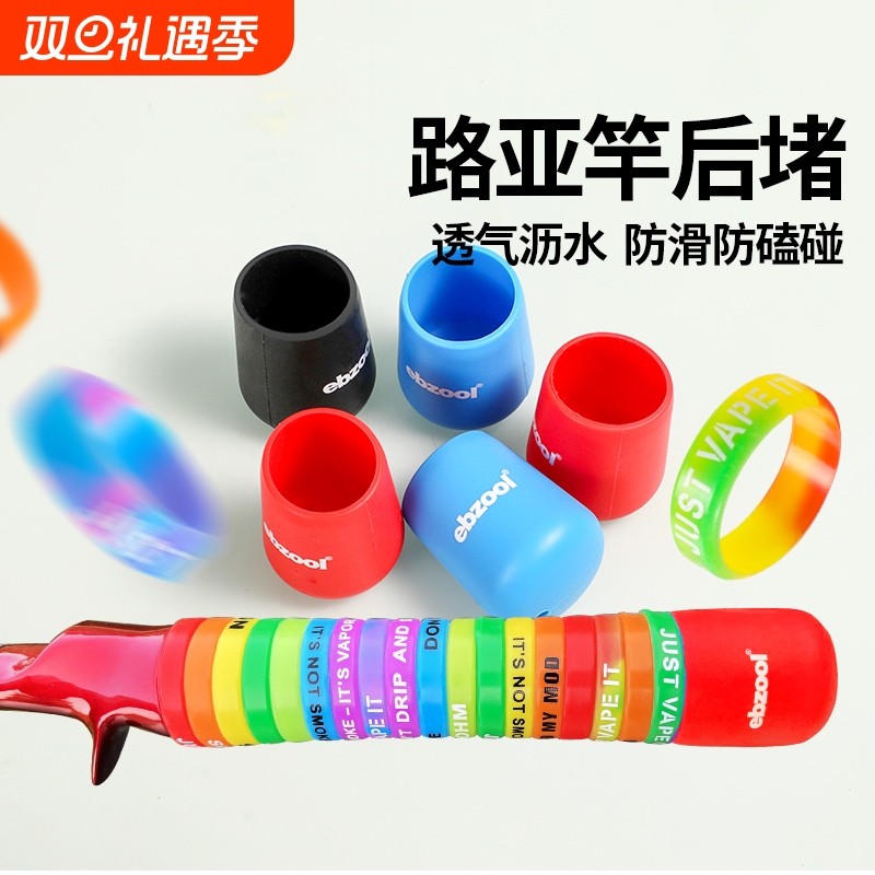 路亚竿后堵保护套鱼杆硅胶圈堵头鱼竿缠把防滑带逼格圈硅胶防滑圈