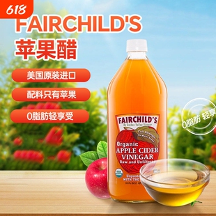 美国原装进口FAIRCHILD'S苹果醋浓缩原浆无过滤健身饮料946ml