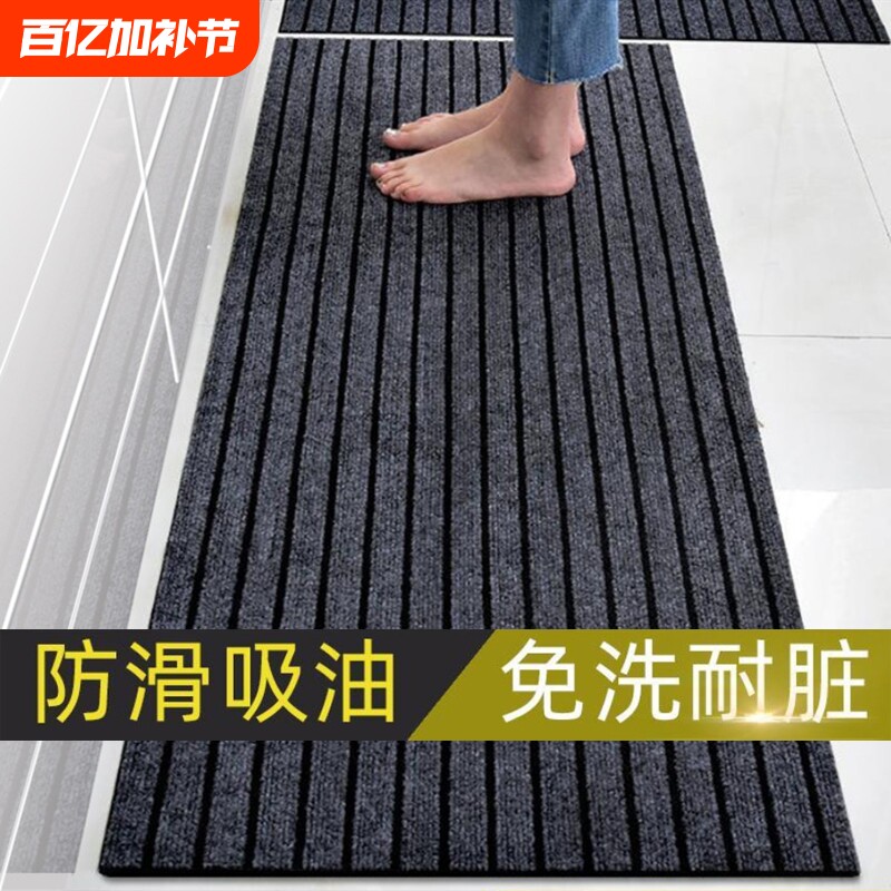 厨房地垫吸水防滑防油可擦免洗耐脏脚垫入户门垫进门门口地毯家用