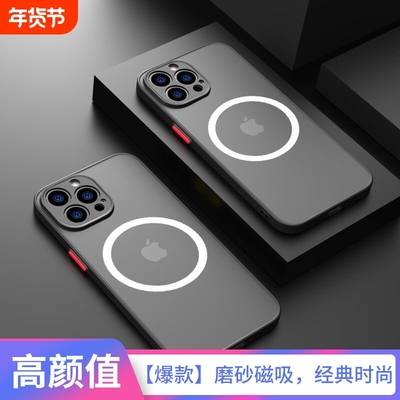 适用苹果系列磁吸硅胶全包手机壳