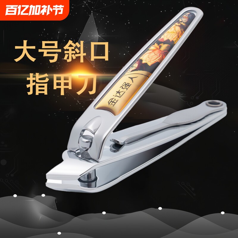 强人大号斜口指甲刀多功能指甲剪单个家用指甲钳耳勺小号两用修甲