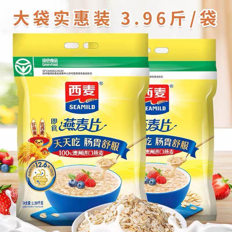 西麦即食原味纯燕麦片1980g袋0庶糖高纤谷物营养早餐牛奶代餐食物