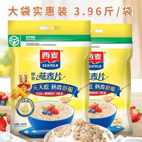 西麦即食原味纯燕麦片1980g袋0庶糖高纤谷物营养早餐牛奶代餐食物