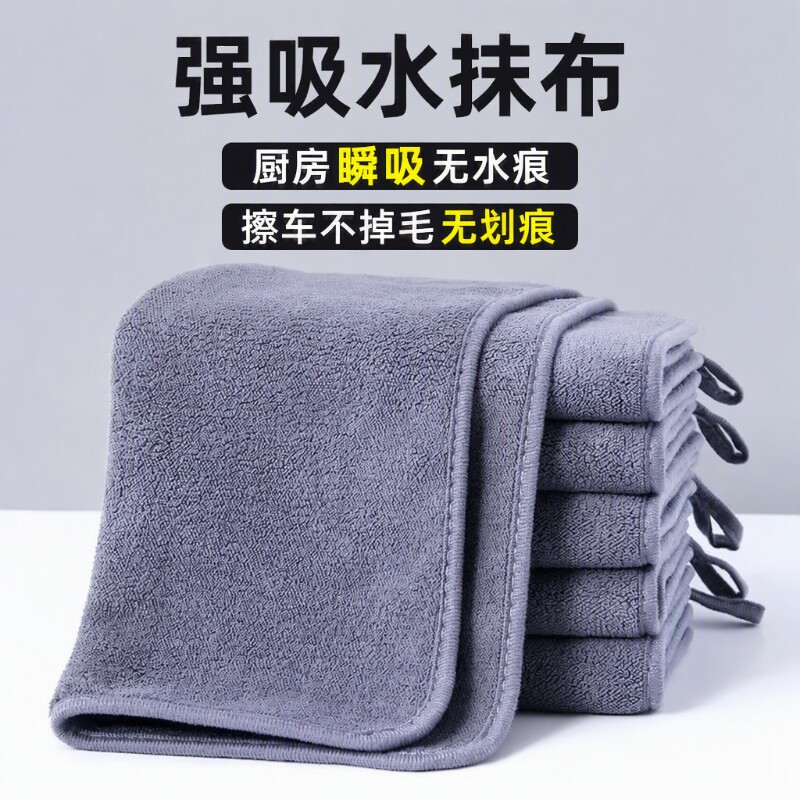 加厚吸水抹布不掉毛|千人加购图片