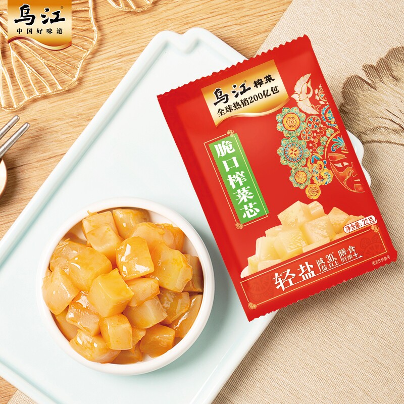 乌江榨菜脆口榨菜芯22g*10袋下饭菜咸菜小包装减盐萝卜爽口鲜脆