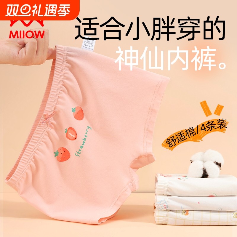 大码纯棉女童内裤平角发育期少女中大童全棉初中小学生女生短裤头