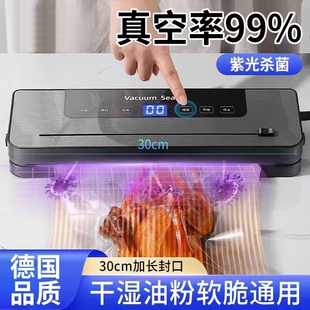 机小型食品密封塑封机抽真空压缩机 全自动家用真空封口机保鲜包装