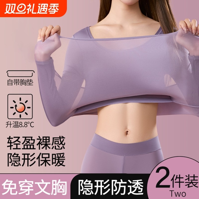 超薄打底秋冬季保暖内衣女士美肤肌底衣隐形发热防寒贴身亲肤保暖