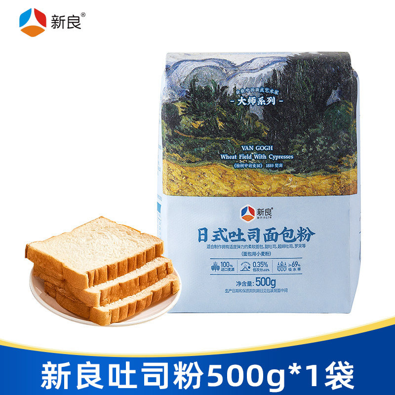 新良大师日式吐司粉500g小袋装家用吐司面包高筋面粉小麦粉麦芯粉
