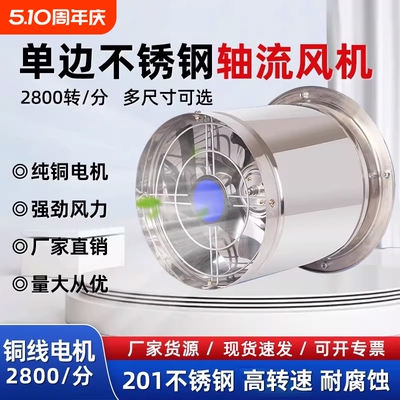 圆筒排气扇不锈钢嵌入式换气扇