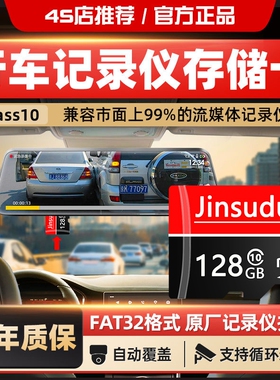 行车记录仪存储卡内存专用class10高速卡64g储存sd卡汽车载用128g