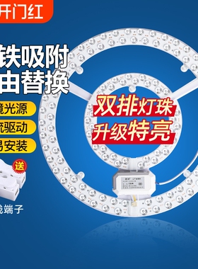 led灯盘吸顶灯灯芯磁吸圆盘改造替换芯客厅卧室厨房改装灯板灯管