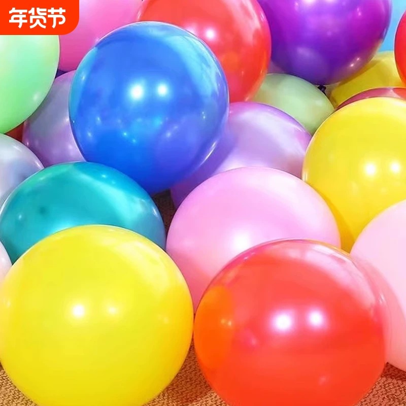 加厚防爆彩色气球批发结婚房场景儿童生日装饰布置用品开业气筒