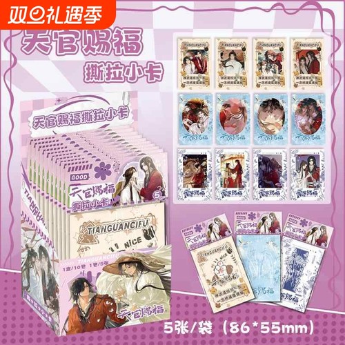 CH五常撕拉小卡盲盒国拟系列CH瓷美俄法周边高清自印卡贺卡明信片