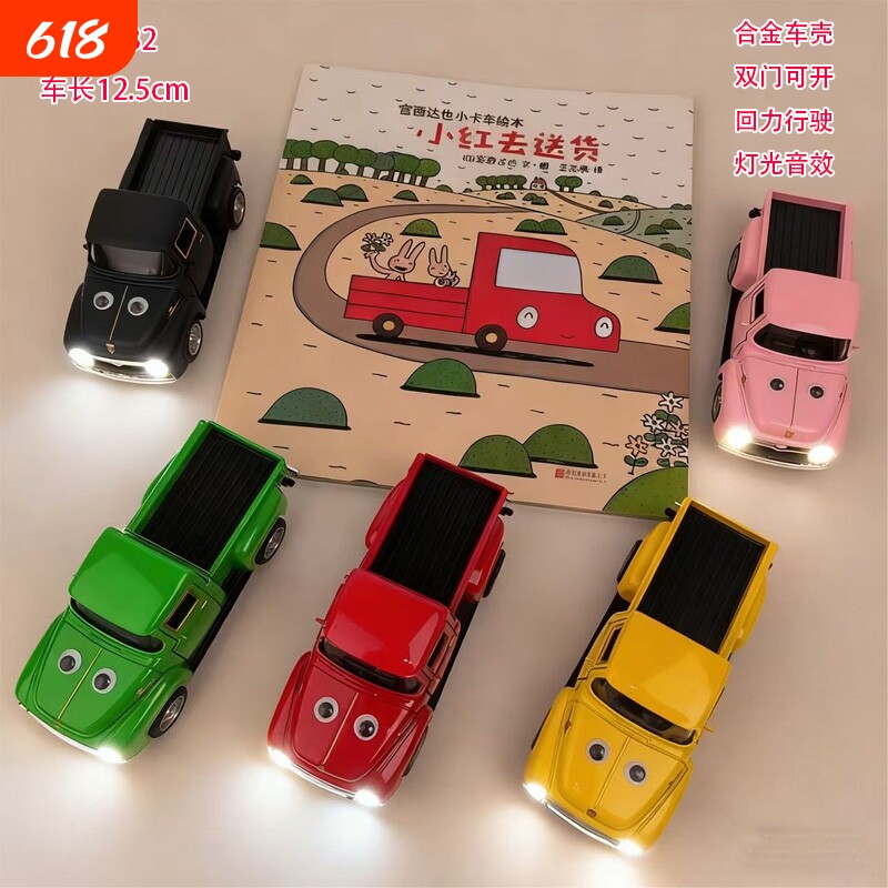 宫西达也小红去送货同款儿童合金汽车1:32福特声光皮卡车玩具摆件