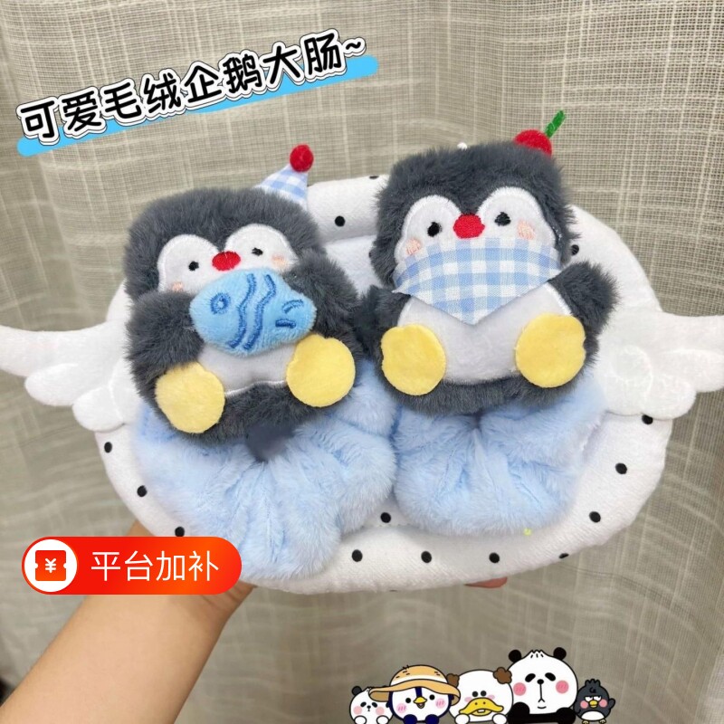 秋冬抱鱼围巾企鹅毛绒大肠圈少女创意发圈可爱新发圈甜美元气皮筋