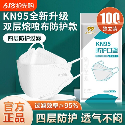 kn95口罩一次性独立包装3d立体防尘防工业粉尘高颜值夏季透气薄款