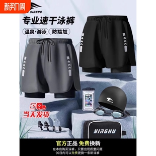 平角泳衣专业泡温泉游泳全套装 泳裤 速干大码 防尴尬2026新款 备 男士