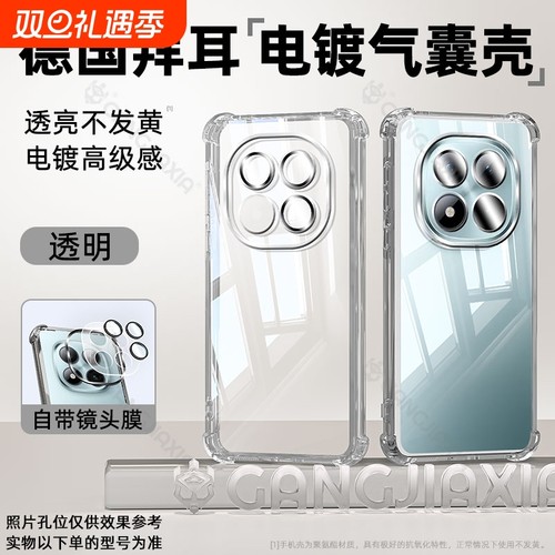 适用红米note15pro四角防摔气囊手机壳redminote14pro保护套note13por透明电镀高级note11tpro全包镜头保护壳
