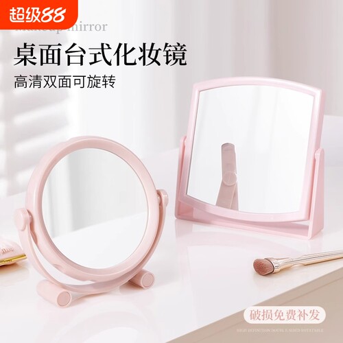 旋转双面化妆镜桌式|223人收藏