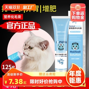 猫咪化毛膏宠物吐毛膏幼猫营养膏猫用品调理肠胃用去毛球增肥发腮