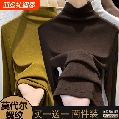 莫代尔加绒打底衫|129人收藏