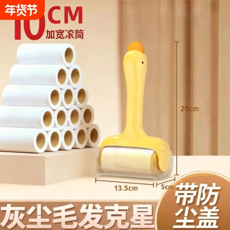 软萌鸭嘴造型粘毛便携式滚筒粘毛器毛衣毛发除毛器宠物除毛粘毛器