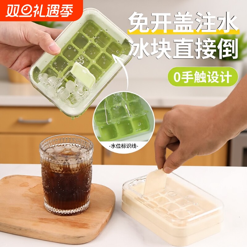 快速注水冰块模具家用食品级