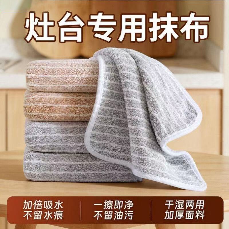 厨房抹布专用灶台洗碗家用加厚吸水不沾油去污擦清洁懒人洗碗布