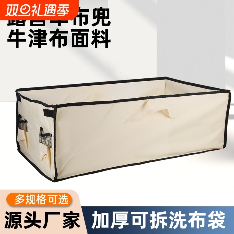 露营车布袋车兜可折叠聚拢型内袋布套布兜营地车拖车野营车内衬袋