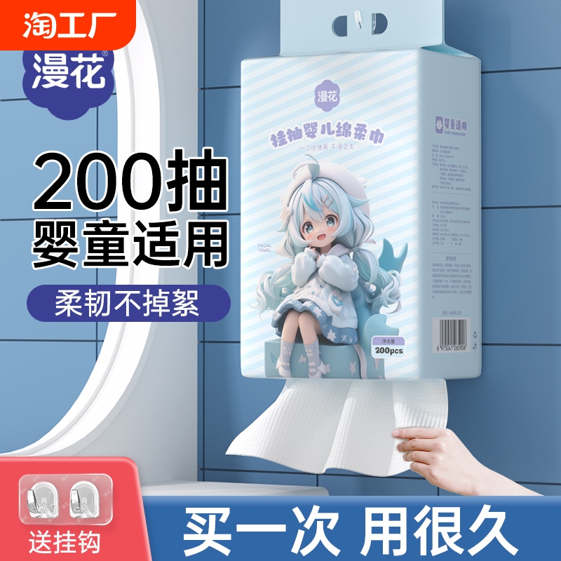漫花洗脸巾婴儿绵柔巾干湿两用家用实惠装学生洗脸巾悬挂式洁面巾