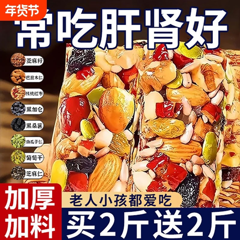 正宗加料加厚八宝手工切糕营养坚果核桃传统糕点解馋宿舍零食旗舰