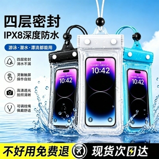 手机防水袋可触屏拍照海边漂流装备水上乐园外卖专用旅游气囊沙滩