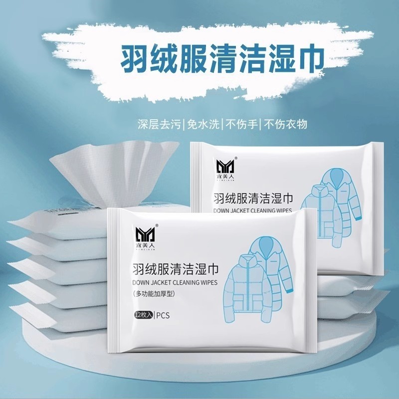 12片羽绒服湿巾,洗护清洁剂/卫生巾/纸/香薰,常规湿巾,淘宝优惠券,粉丝福利购,淘宝优惠卷
