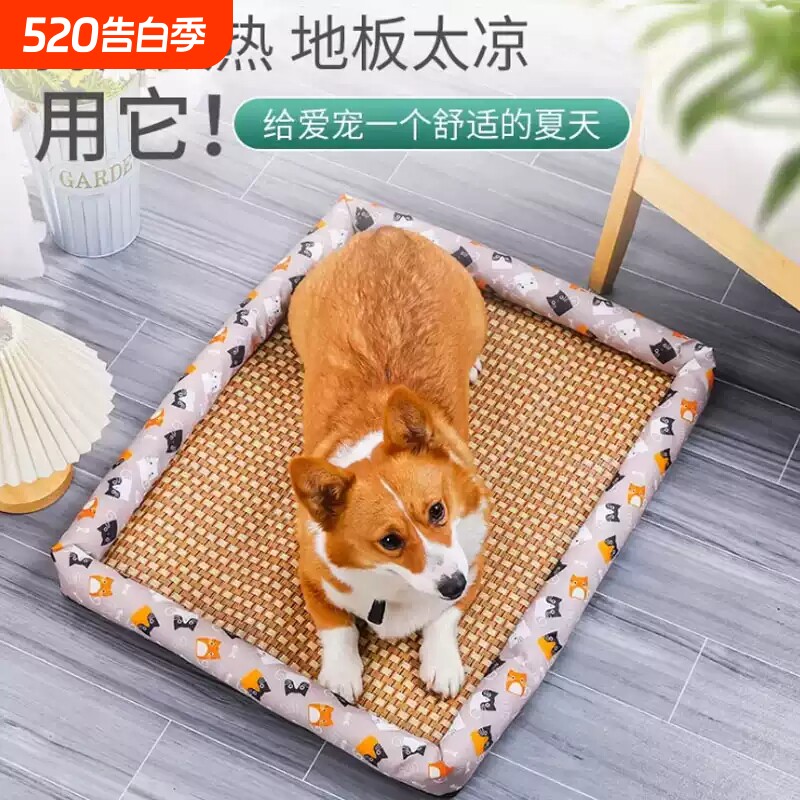 狗窝猫窝夏e天凉席窝垫子四季通用宠物用品小型中型犬狗床猫凉席