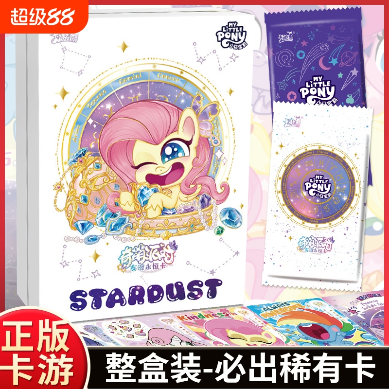 卡游 小马宝莉卡片奇萌派对第二弹官方正版周边卡牌SP收藏卡