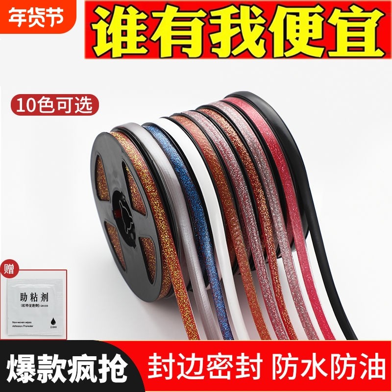 厨房美缝贴条防水瓷砖美缝贴马桶贴美边线阴角装饰条自粘缝隙灶台