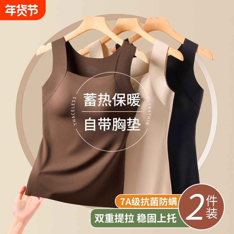 春秋季免穿文胸无痕衣外穿打底带胸垫背心内搭上衣女2026蚕丝发热,女士内衣/男士内衣/家居服,保暖背心,淘宝优惠券,粉丝福利购,淘宝优惠卷