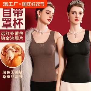 保暖背心带胸垫内衣加绒加厚发热女士无痕羊绒秋冬季打底文胸上衣