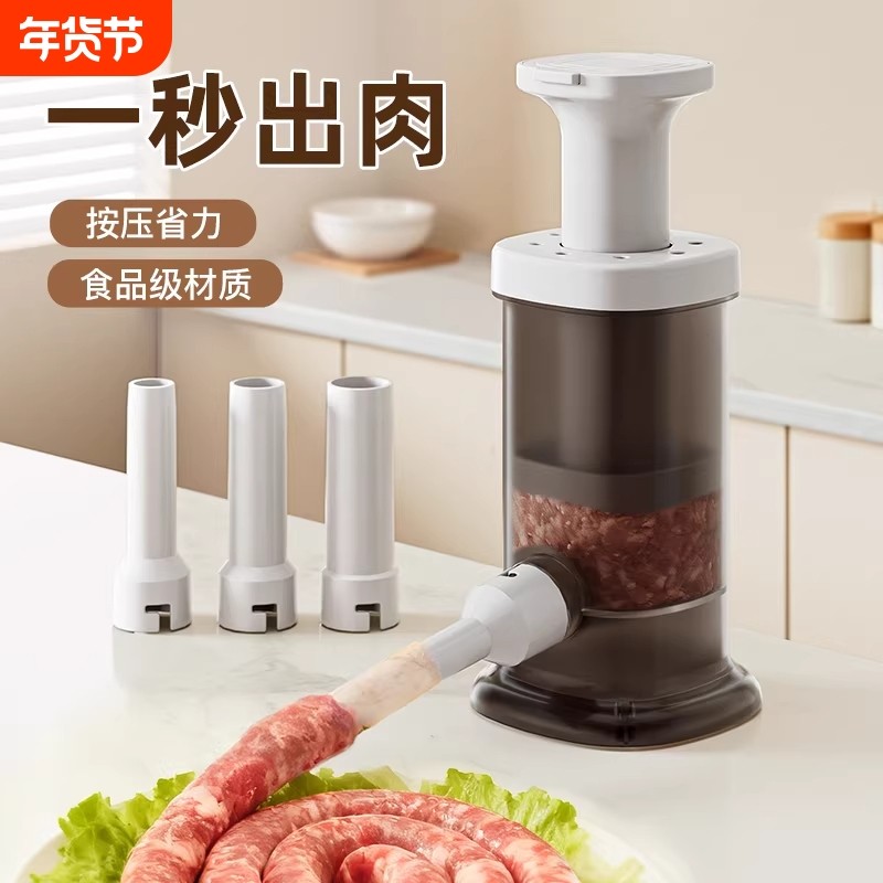 灌肠器家用灌香肠神器灌肠机手动食品级罐腊肠肉肠工具肠衣香肠机