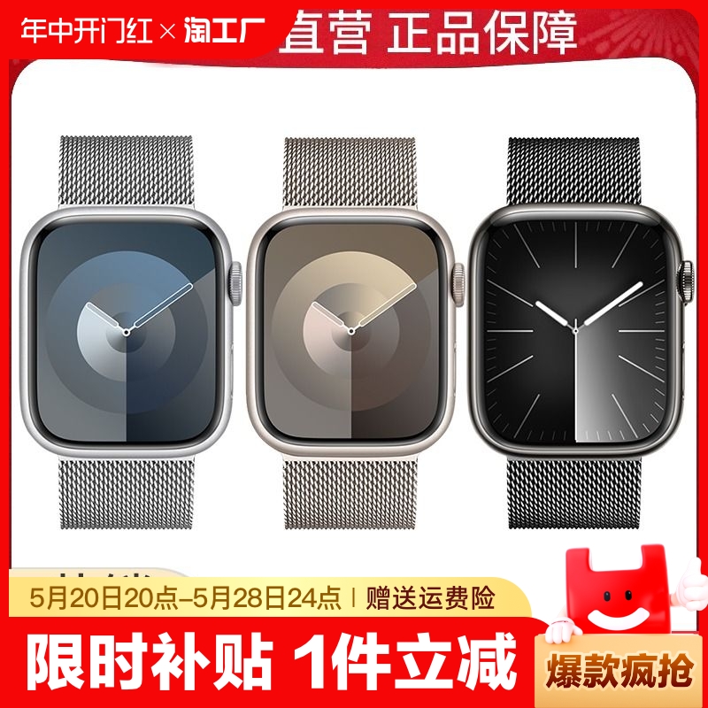 iwatch手表表带米兰尼斯金属磁吸