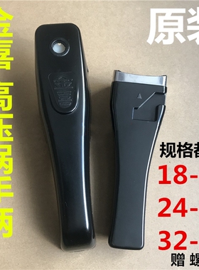 适用金喜高压锅手柄压力锅把手配件18-22 24-30 32-36cm阀门