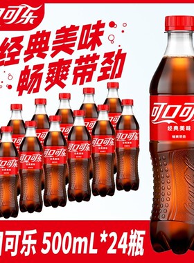 可口可乐雪碧500ml*24瓶汽水碳酸柠檬饮料夏季一整箱批发瓶装经典