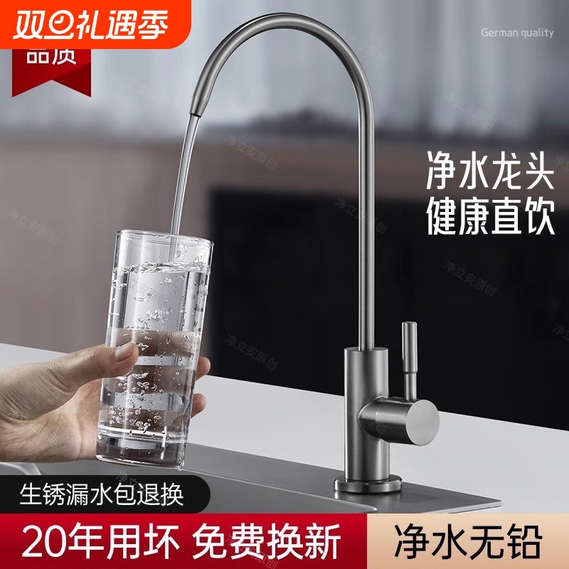 304不锈钢净水器水龙头家用2分双出水直饮机专用接水管过滤器配件