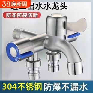 一进三出洗衣机水龙头阳台拖把池三通马桶分流器多功能带喷枪三控
