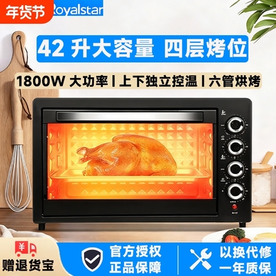 荣事达家用大容量烤箱大功率烤肉