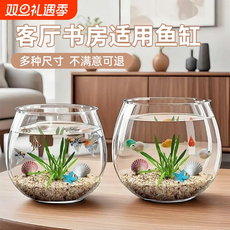 桌面鱼缸圆形客厅小型金鱼乌龟饲养造景制氧一体成型仿玻璃生态缸